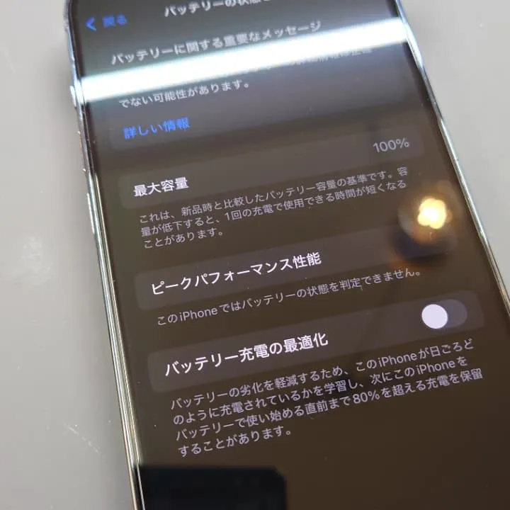 iPhone14proのバッテリー交換