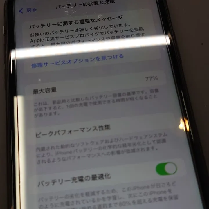 iPhoneのバッテリー劣化のサイン