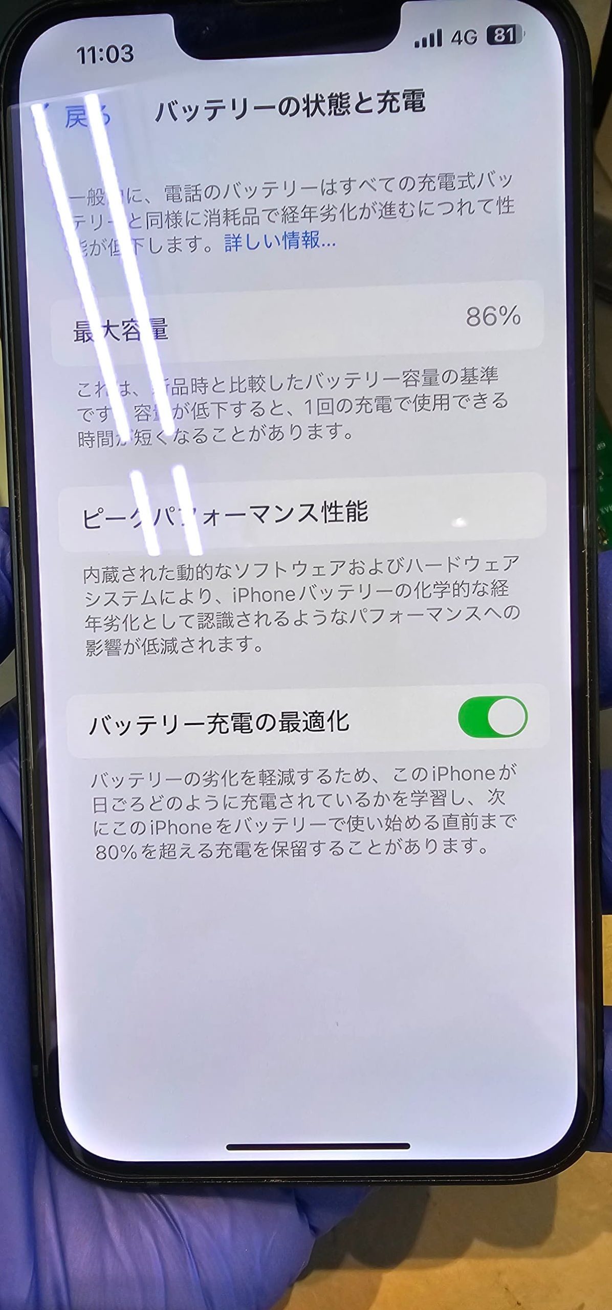 バッテリー交換　小樽