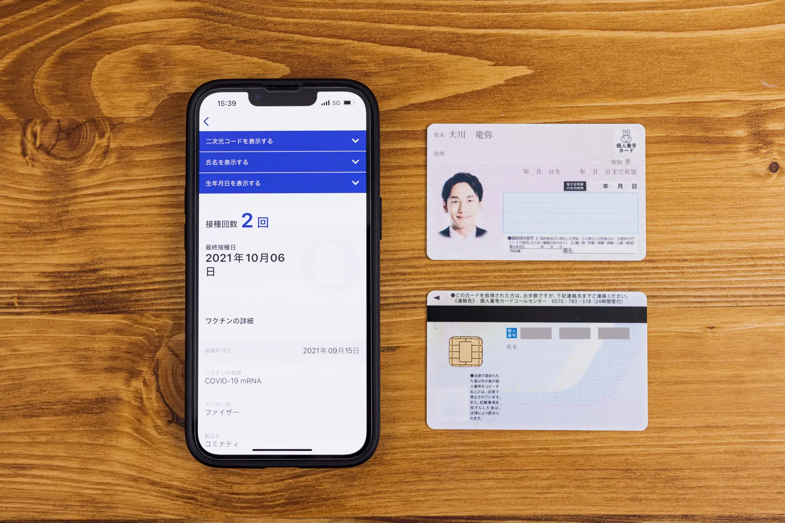 iPhoneで広がるマイナンバーカードの使い道