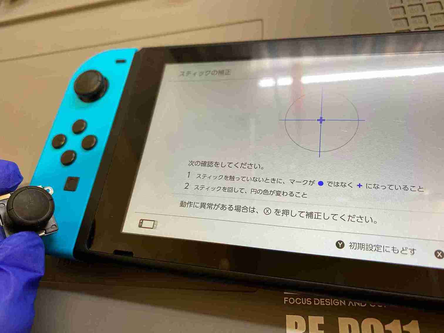 スイッチ 左ジョイコン ドリフト修理後