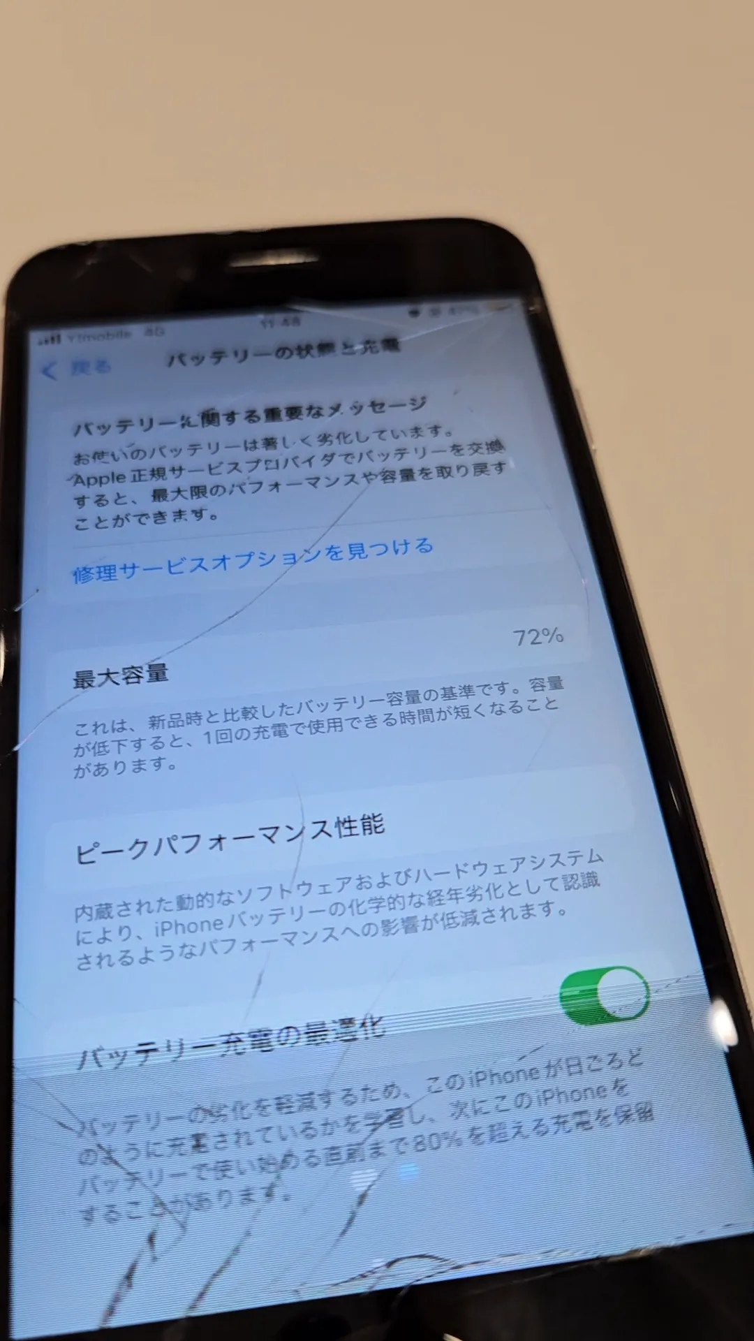 iPhone バッテリー交換