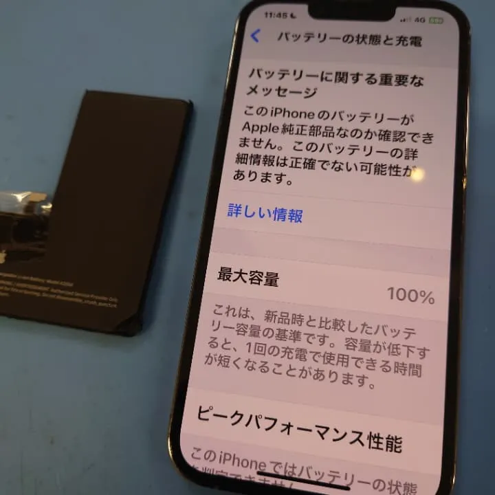 iPhone13proのバッテリー交換も即日修理
