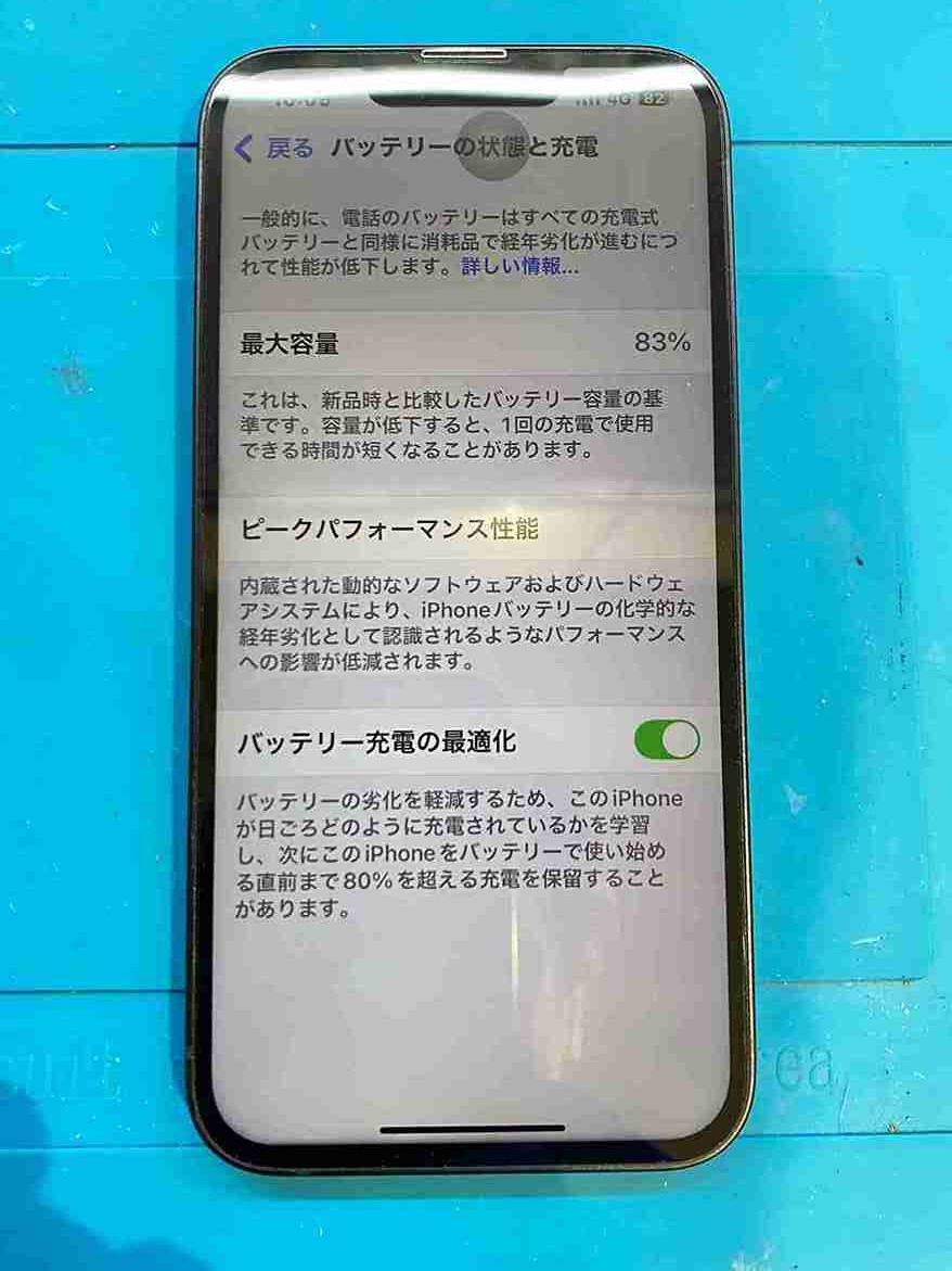 【まだ大丈夫と思っていませんか？】iPhone 14のバッテリー交換、予防的な修理がおすすめな理由 | スマートクリア天神橋筋六丁目店
