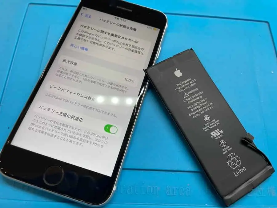 iPhoneバッテリー交換