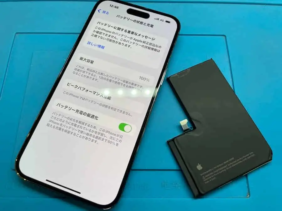 iPhoneバッテリー交換
