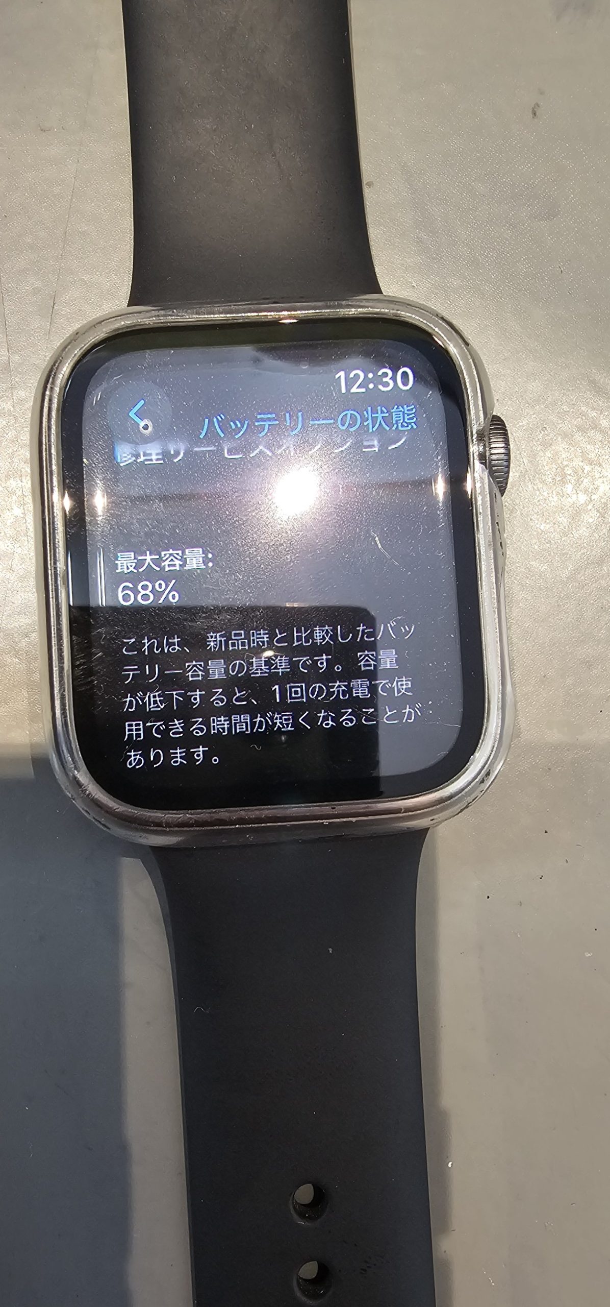 Apple Watch修理　小樽