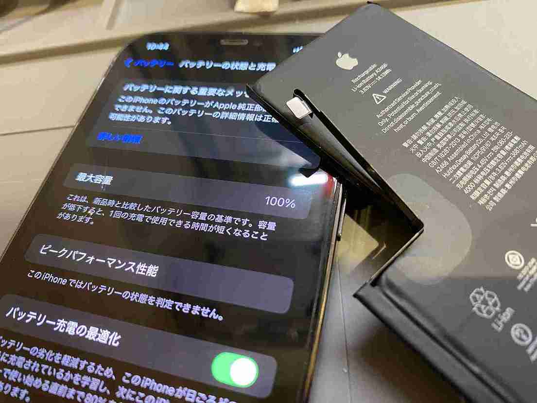 iPhone12ProMax バッテリー交換