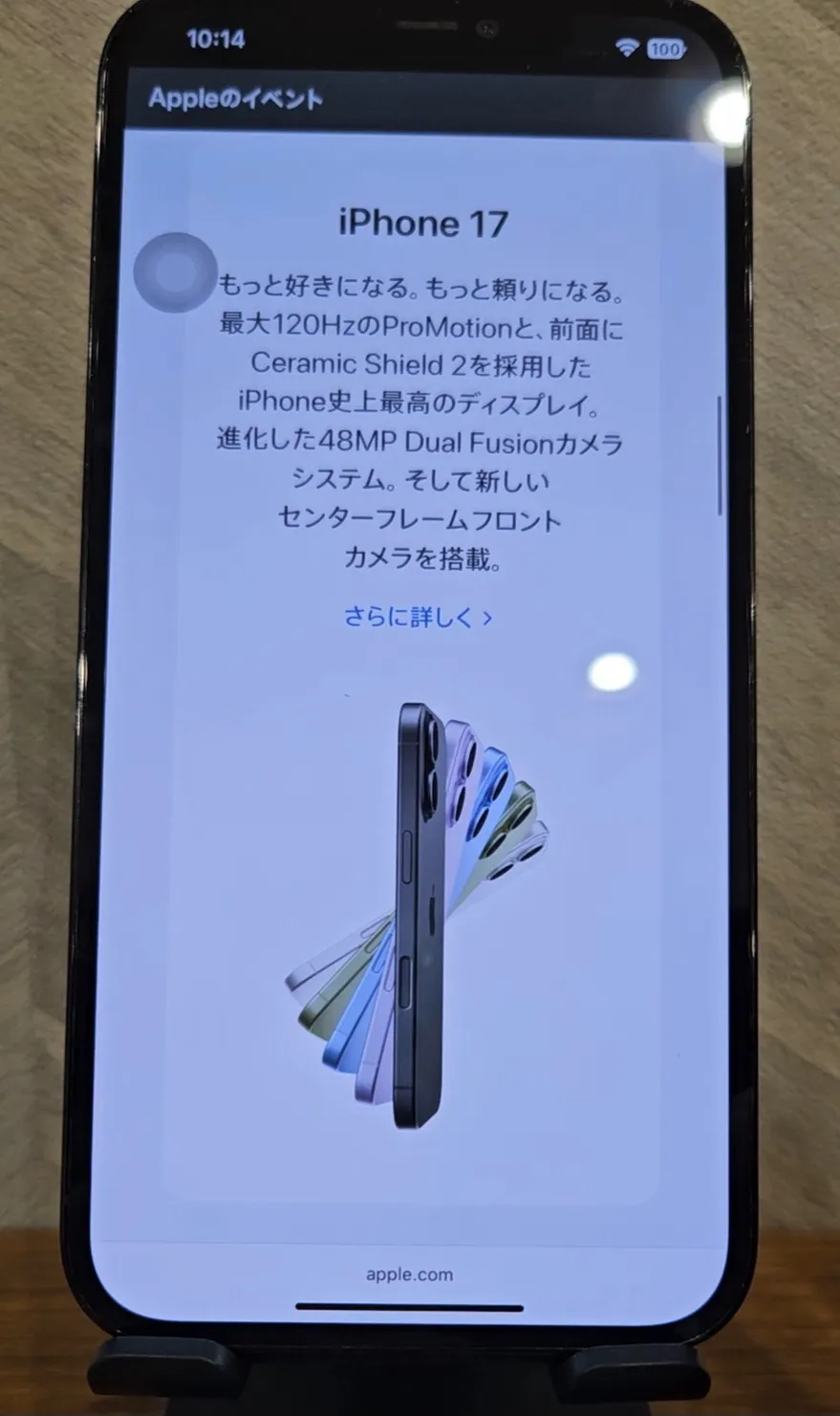 iPhone 17発表！札幌で修理するならスマートクリア札幌駅アピア店【画面交換・バッテリー交換】