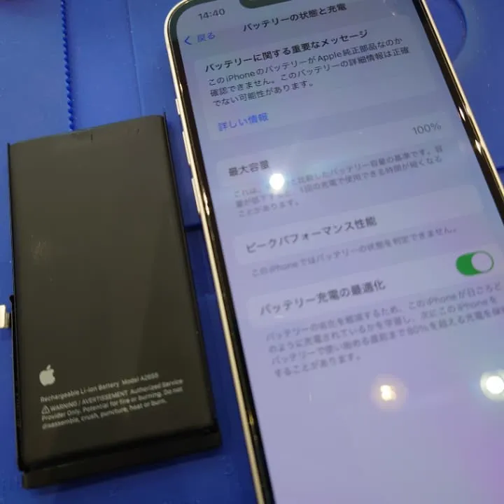 【スマートクリア】iPhone13の電池持ちが気になる方へ！札幌桑園で即日バッテリー交換【札幌市中央区】