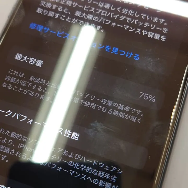 iPhoneSE3世代のバッテリー交換
