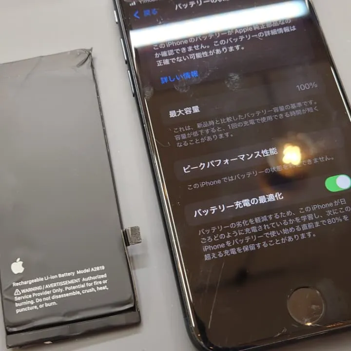 【スマートクリア】iPhoneSE3充電の減りの早さが気になったら・・・即日バッテリー交換！【イオン札幌栄町店】