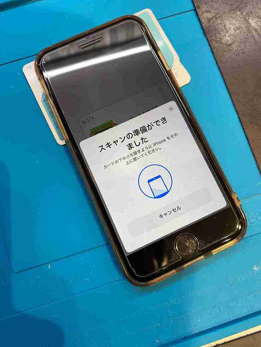 読み取り機能が故障したiPhone