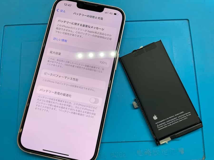 iPhoneバッテリー交換
