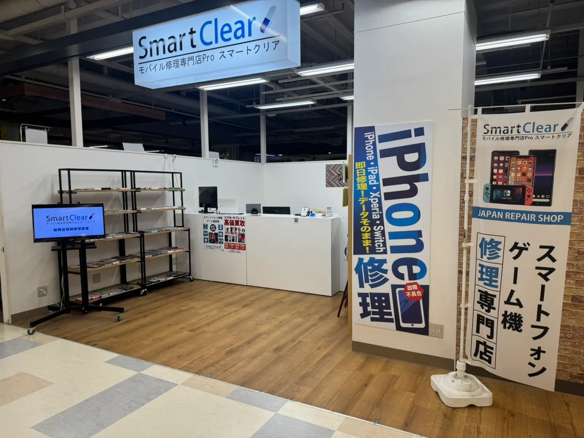 iPhone修理専門店スマートクリア　イオン札幌西岡店