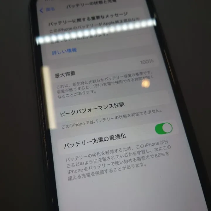 iPhone11のバッテリー交換即日完了！