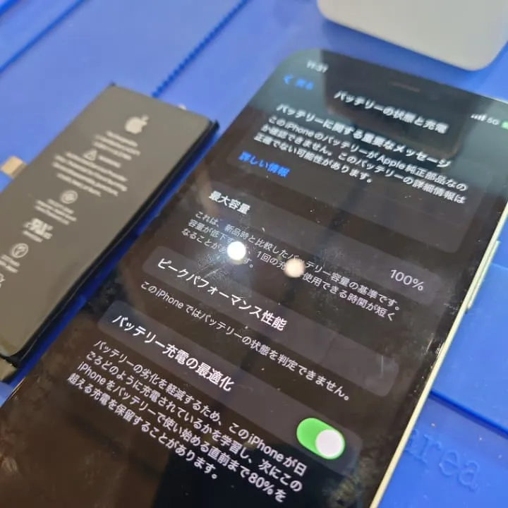 iphone12miniバッテリー交換