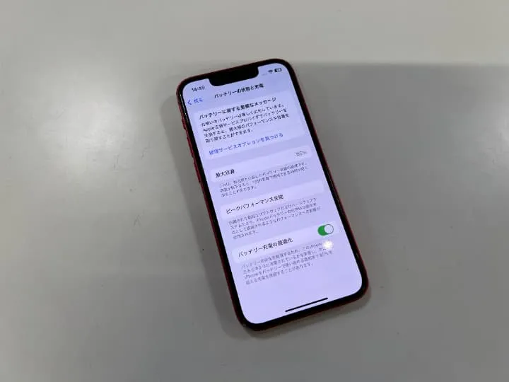 iPhone13mini,アイフォン,バッテリー交換,最大容量,劣化,減りが早い,即日修理