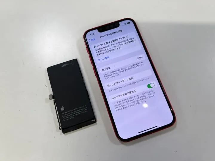 iPhone13mini,アイフォン,バッテリー交換,最大容量,劣化,減りが早い,即日修理