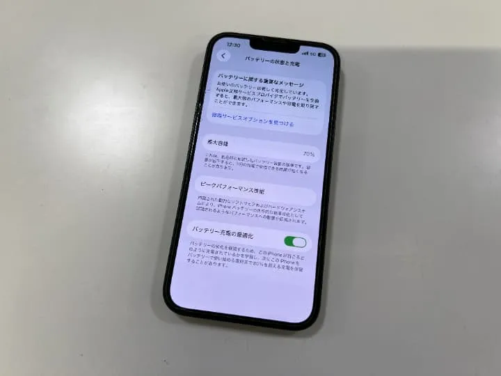 iPhone13,アイフォン,バッテリー交換,最大容量70%,劣化,交換で100%,減りが早い,即日修理,札幌市北区,スマートクリア,スマートクリアMEGAドンキホーテ札幌篠路店,iPhone修理,電池劣化,電池交換,データそのまま