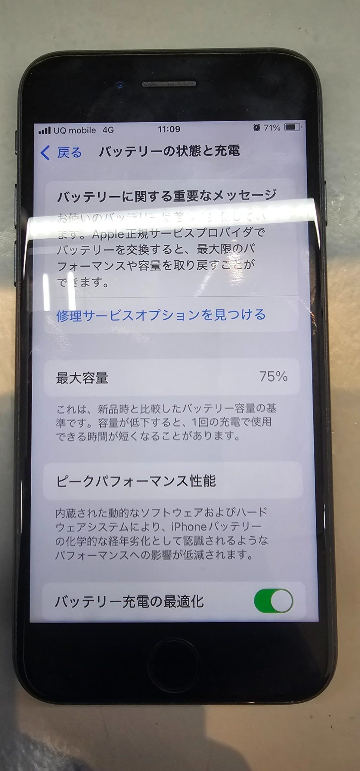 バッテリー交換　小樽