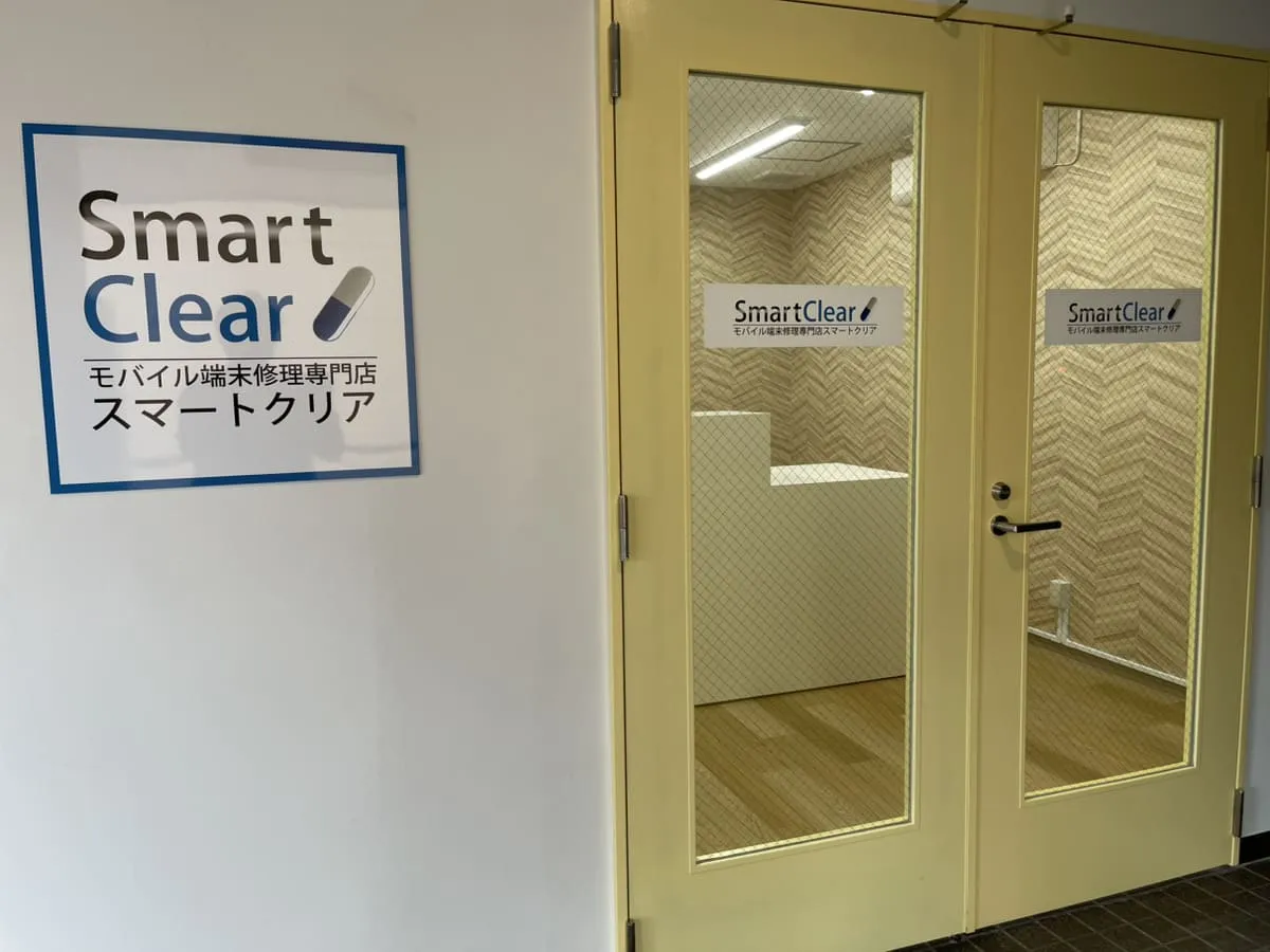 モバイル端末修理専門店スマートクリア　昭島駅前店