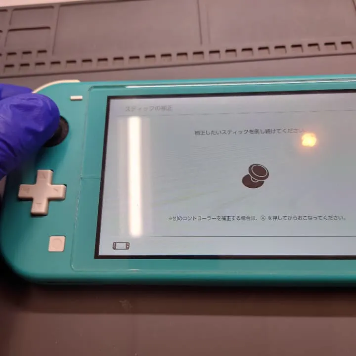 Switch Liteスティック修理