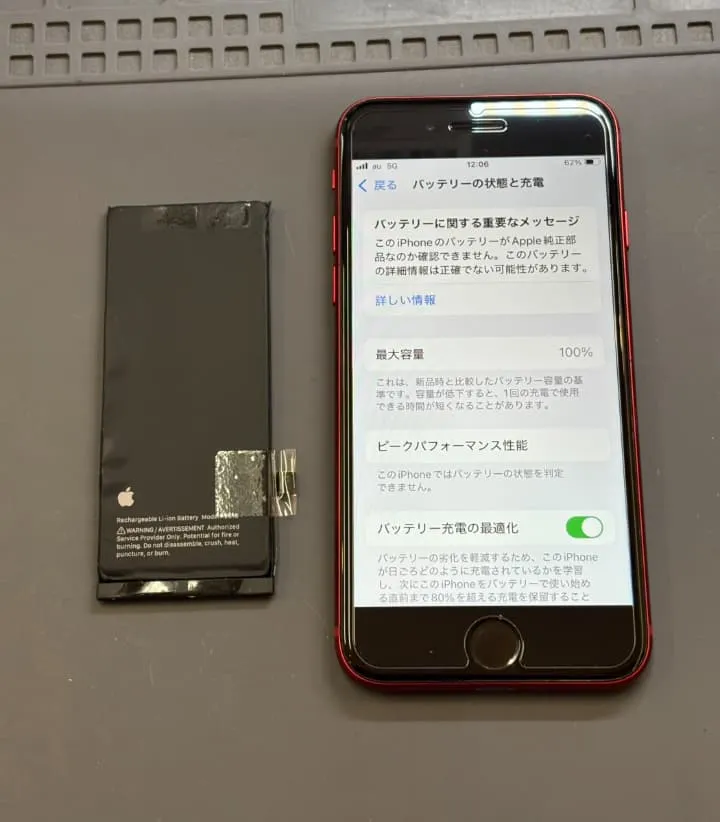 バッテリーが劣化したiPhoneSE3修理