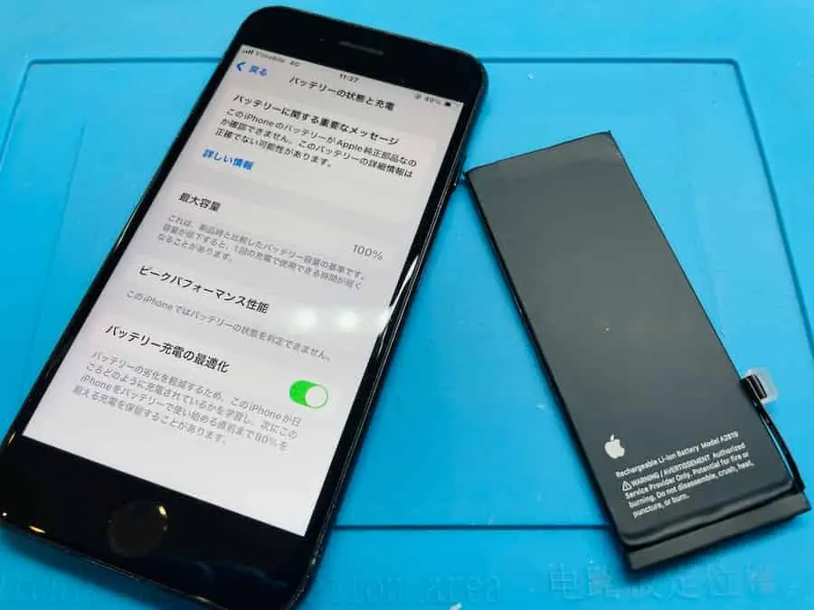 iPhoneバッテリー交換