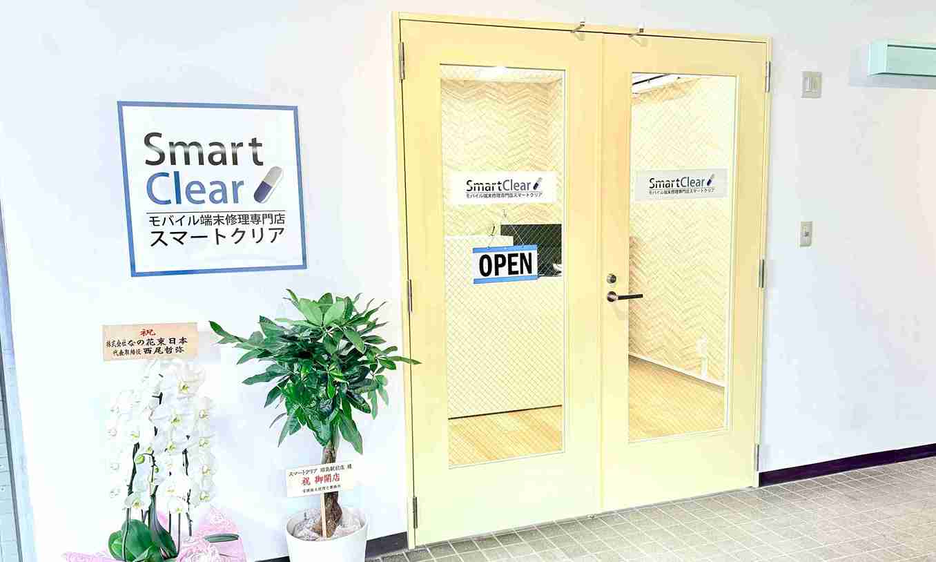 🌟 【スマートフォン修理】スマートクリア昭島駅前店が11月1日モリタウン西館3階にグランドオープン！買取も強化中 📱