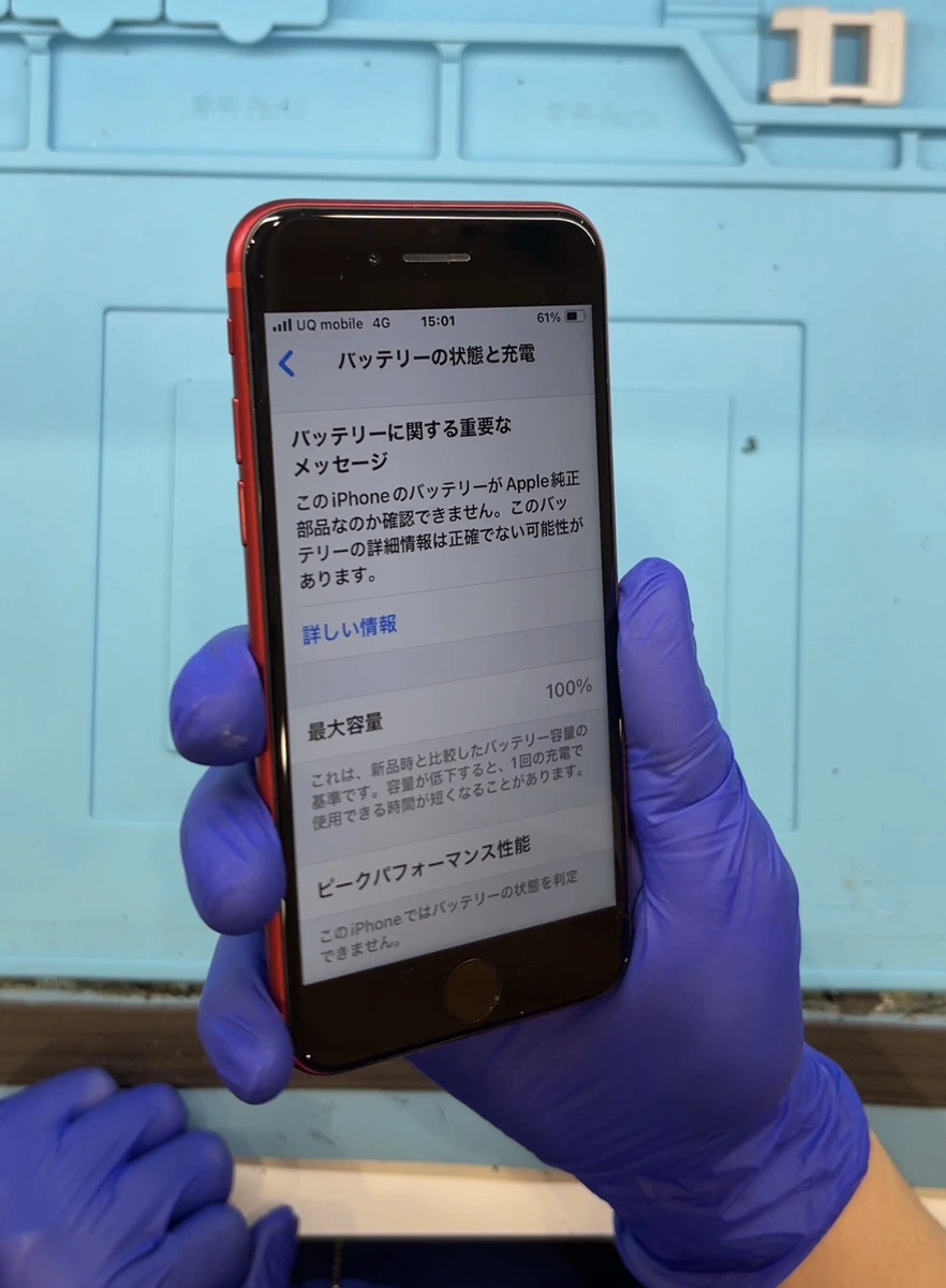 寒さで起動しない？iPhone