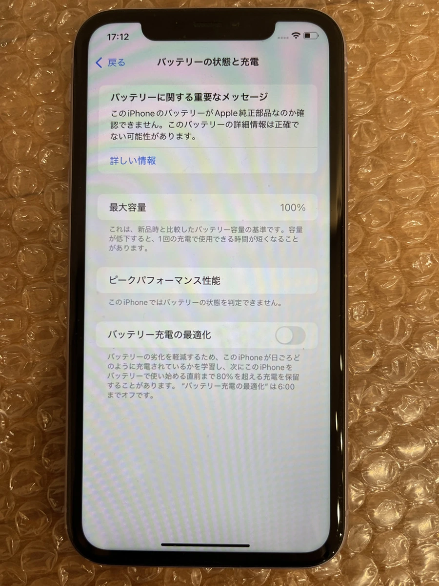 【札幌市中央区】iPhone11のバッテリー交換は“即日30〜60分”！データそのままスマートクリア札幌駅アピア店へ