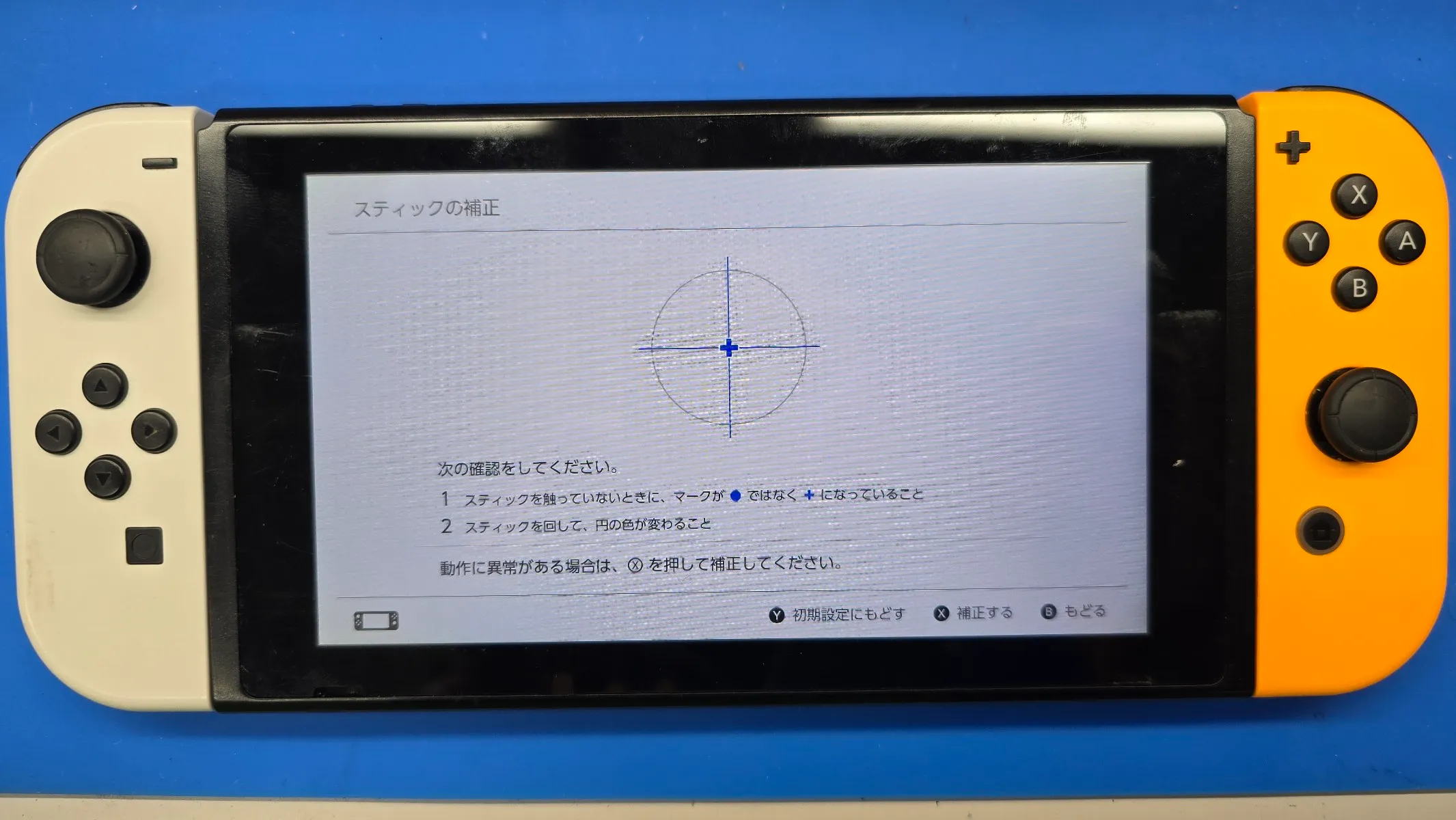 Nintendo Switchの故障が増加中!?
