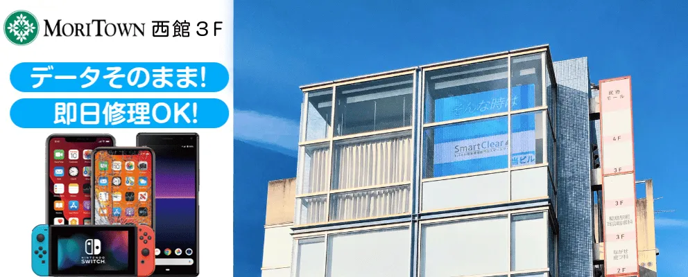 スマートクリア 昭島駅前店