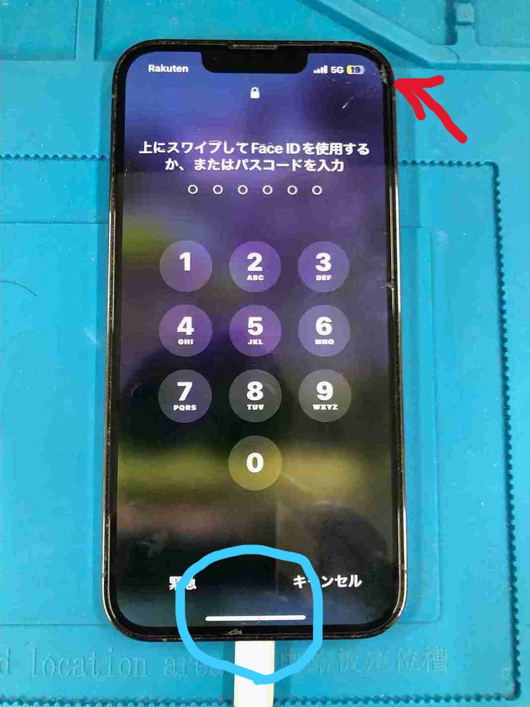 充電器を付けても認識しないiPhone