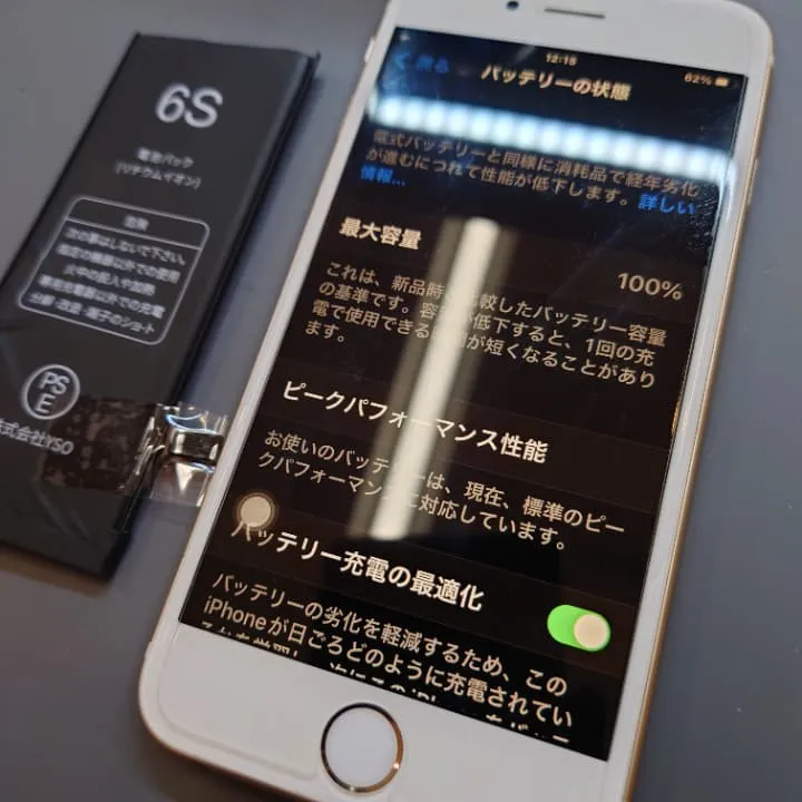 iPhone6s バッテリー交換