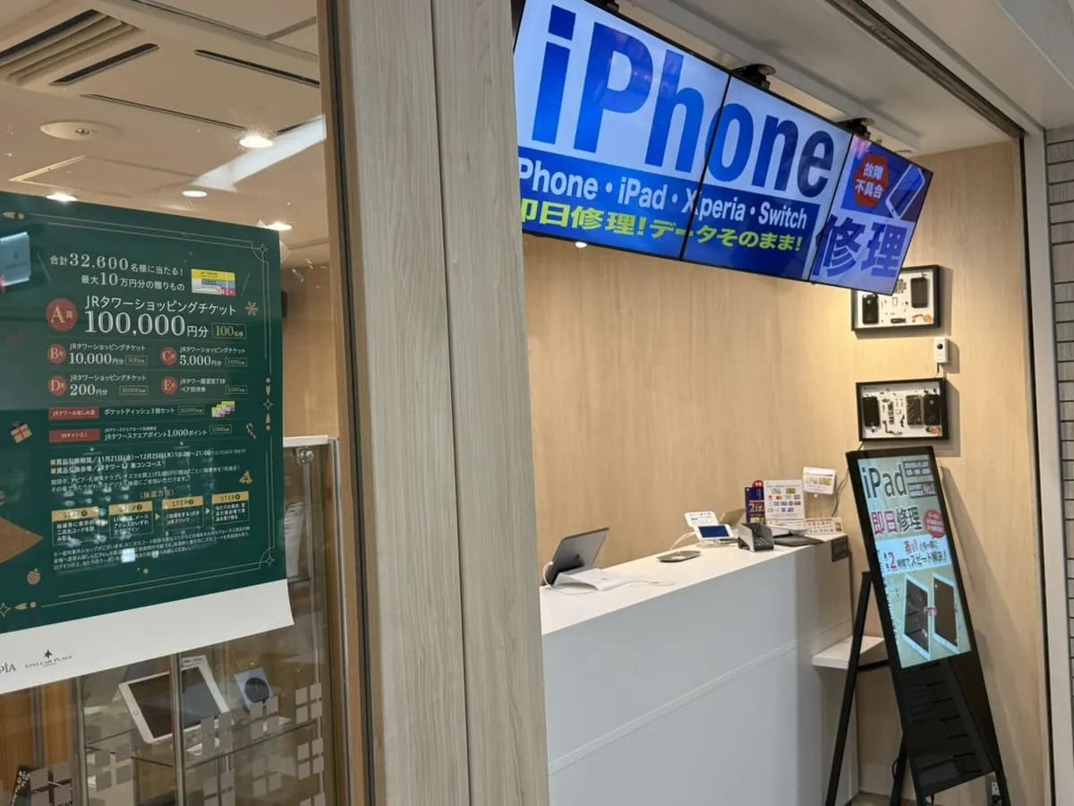 スマートクリアアピア店