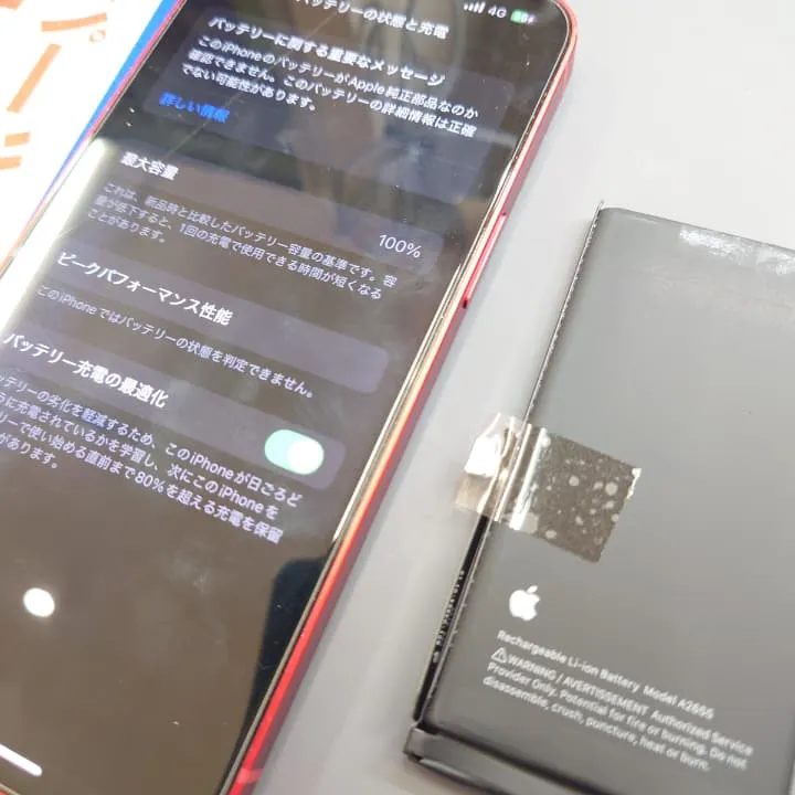 【札幌市東区】iPhone13の電池持ちが悪い？スマートクリアで即日復活【イオン札幌栄町店】