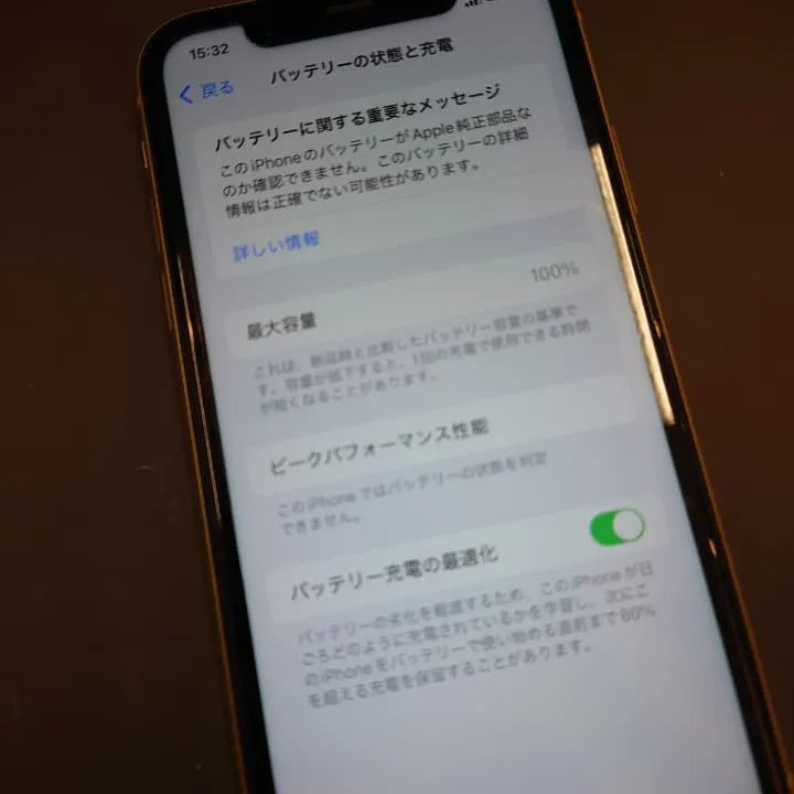 iPhone11のバッテリー交換
