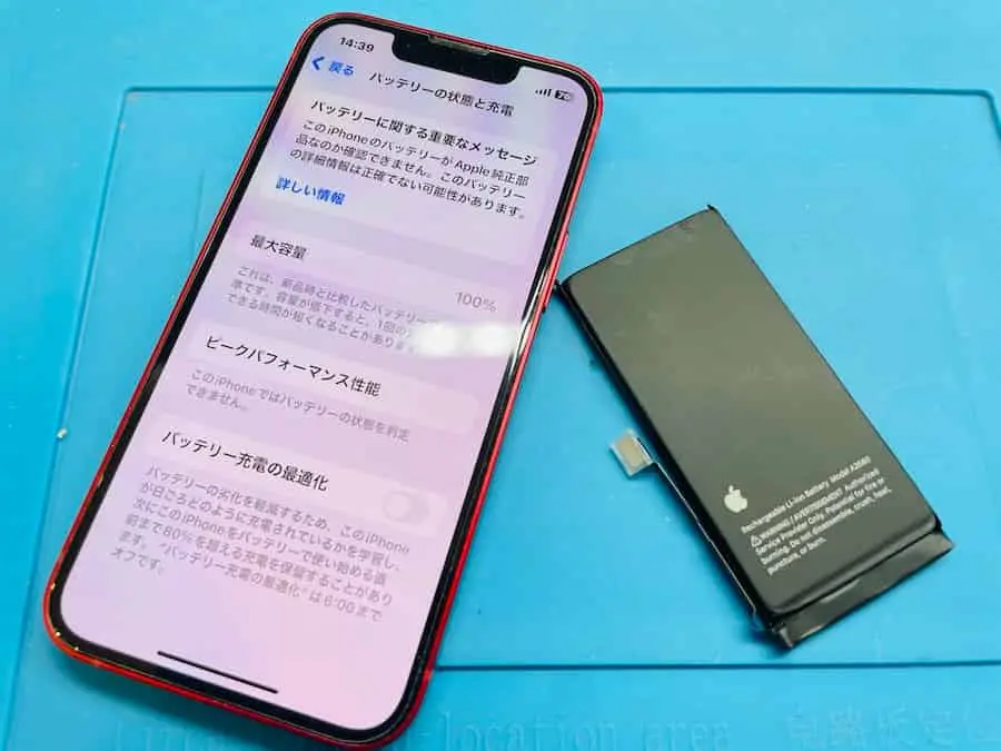 iPhoneバッテリー交換