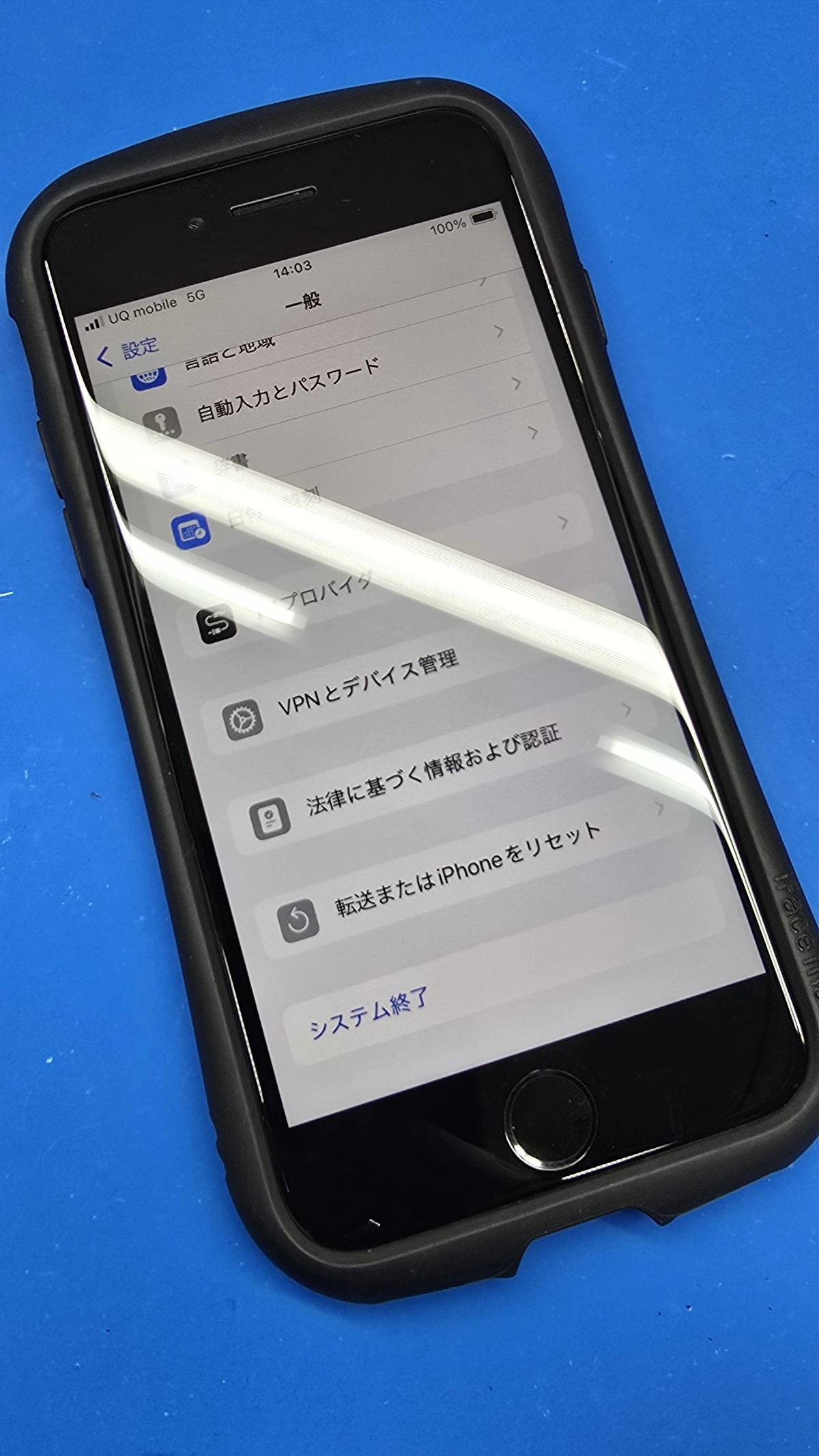 iPhone SE3の画面が突然真っ暗に？　豊平区スマートクリアイオン札幌西岡店