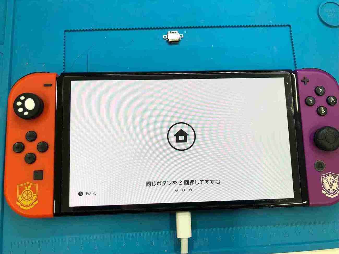 交換後に充電可能