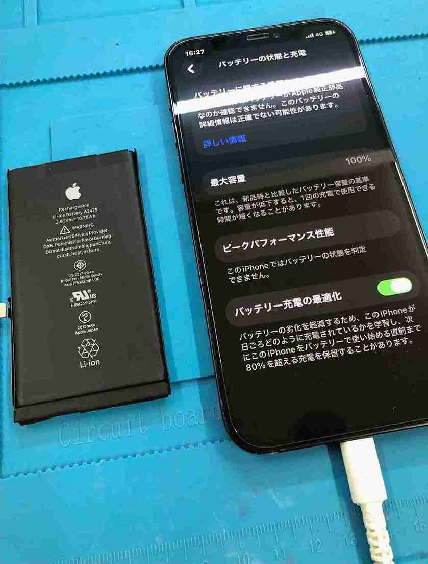 iPhone 12の電池持ちに限界を感じたら？交換の目安とメリット【昭島駅前店】
