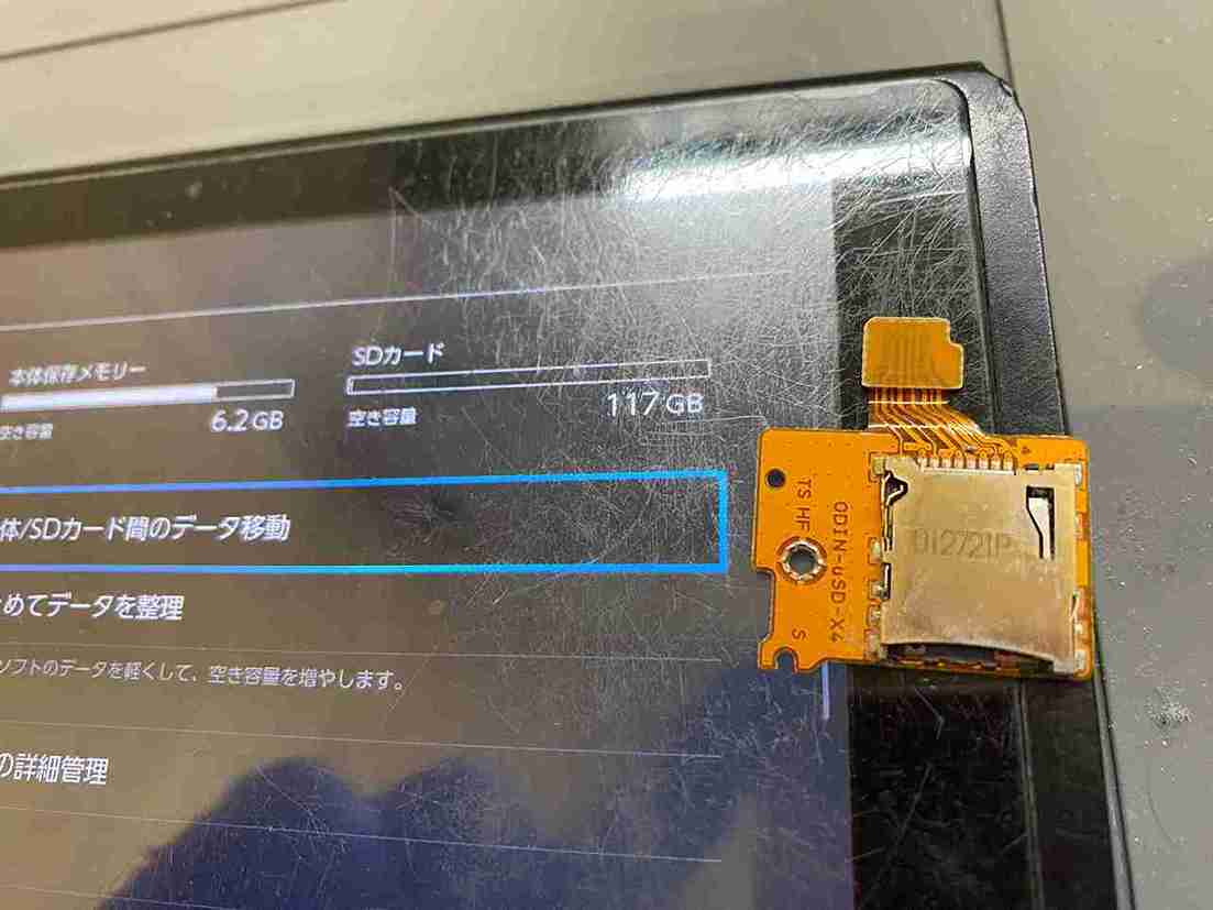 ニンテンドースイッチのSDカードスロット交換修理後 大阪