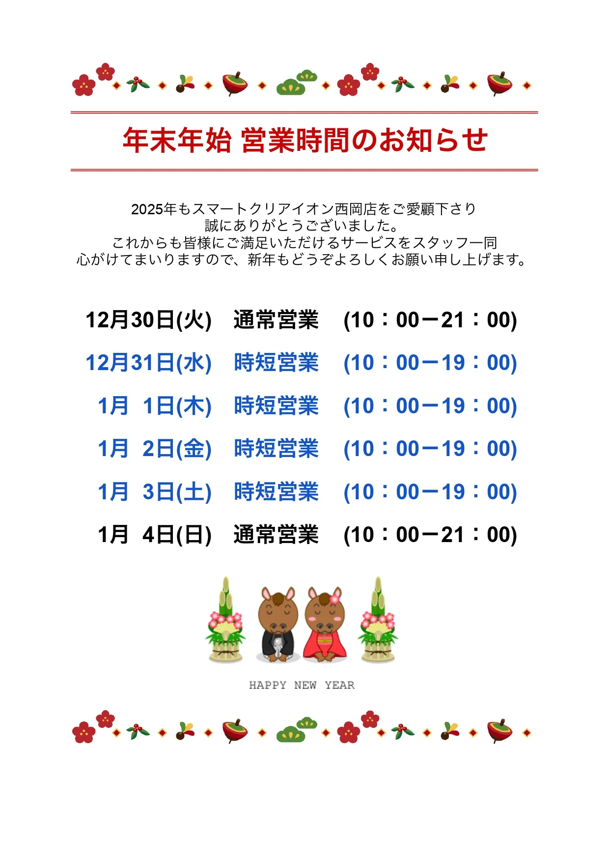 豊平区・西岡周辺でiPhone修理をお探しの方へ