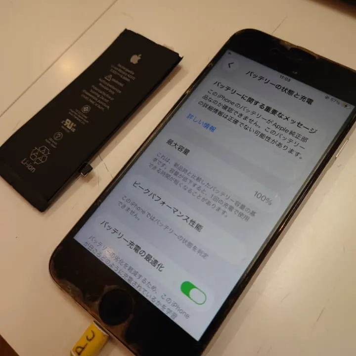 【スマートクリア】iPhone8の電池交換なら札幌栄町店で即日対応