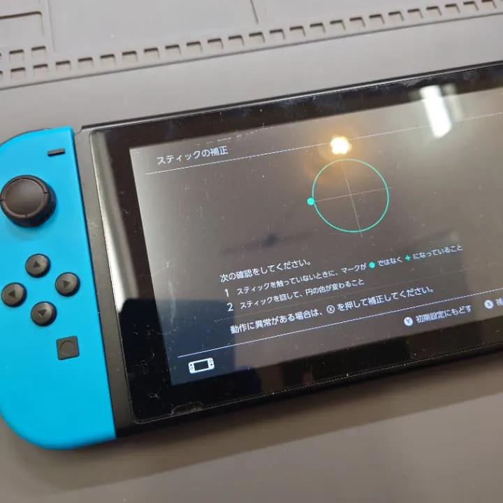 勝手に動くSwitch Joy-Con修理