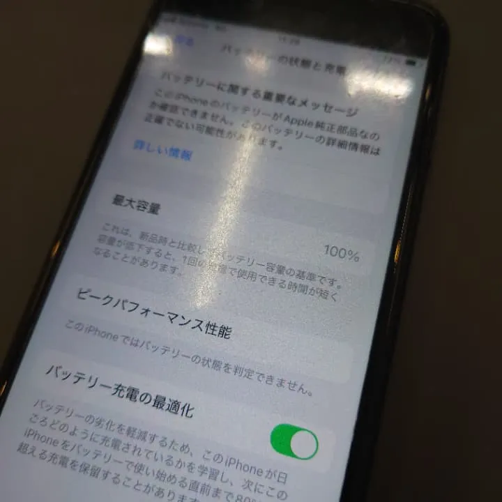 iPhoneSE2 バッテリー交換