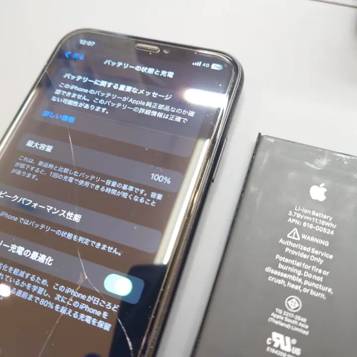iPhoneXRのバッテリー交換も即日対応