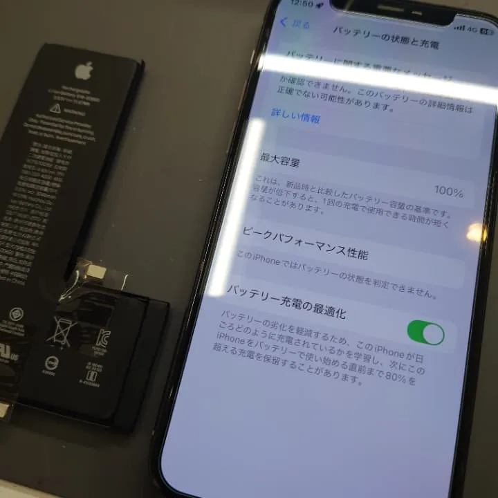【スマートクリア】iPhone11 Proの電池交換は札幌栄町で即日対応可能!!